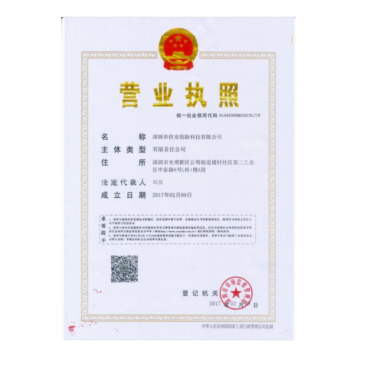 營(yíng)業(yè)執(zhí)照